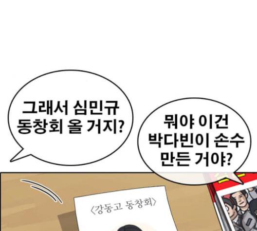 인생존망 54화 마지막화 2 2 50