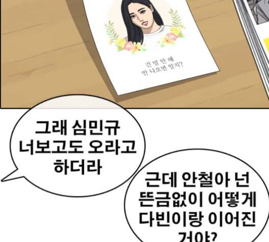 인생존망 54화 마지막화 2 2 51