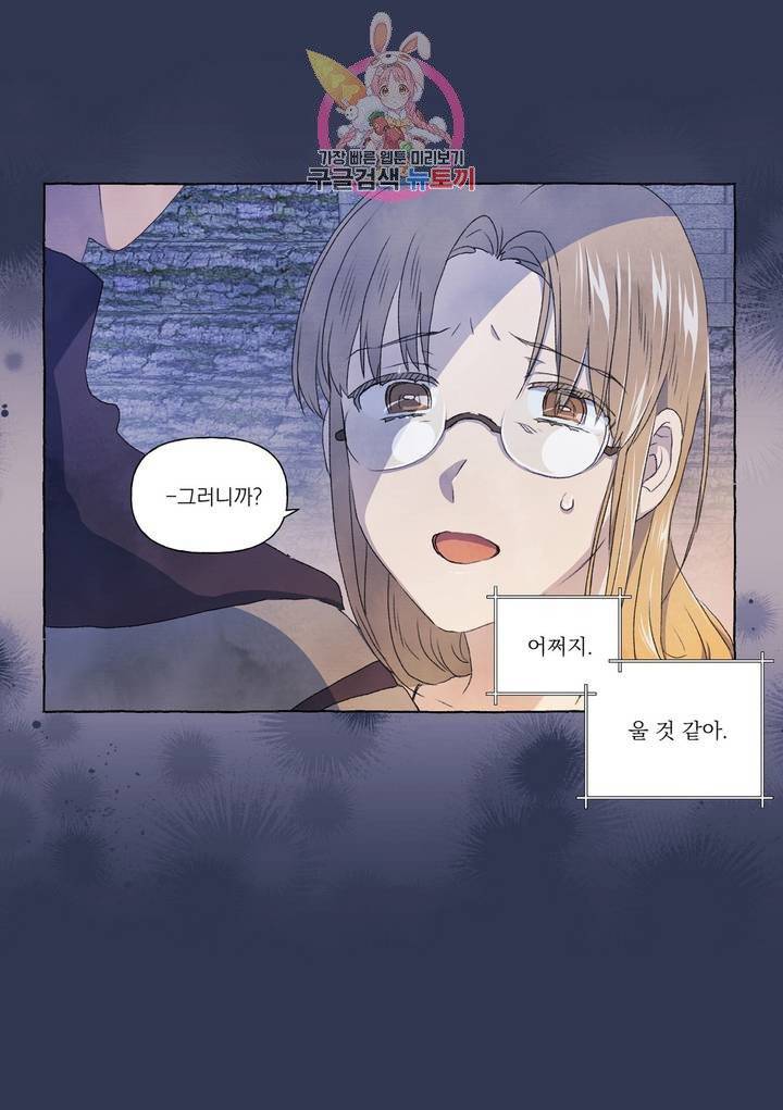 바보개와 아가씨 19화 4