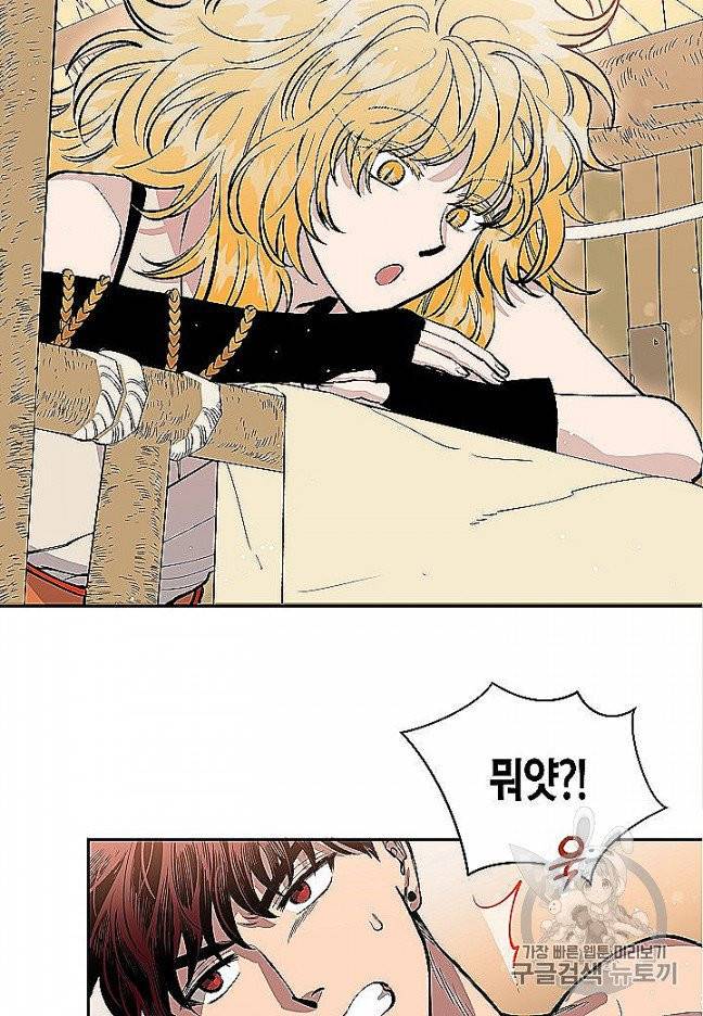 천인의 신부 28화 3