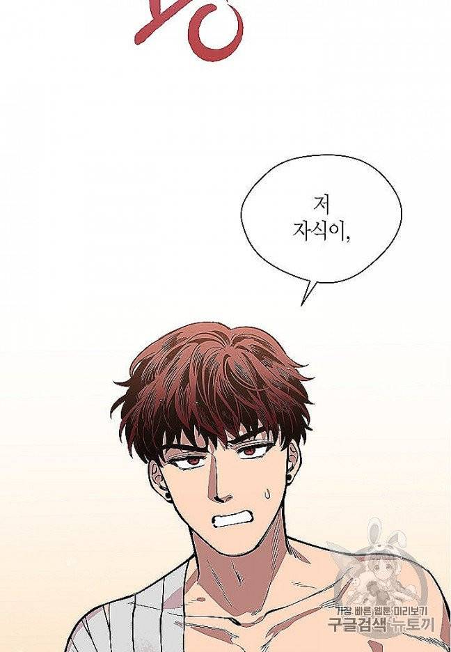 천인의 신부 28화 6