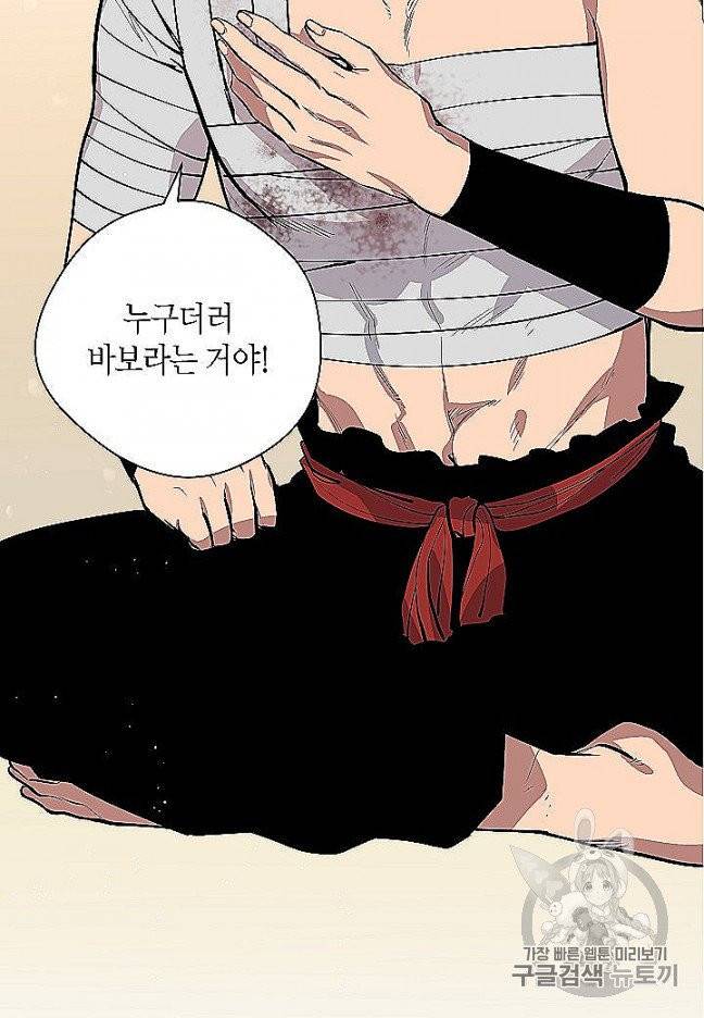 천인의 신부 28화 7