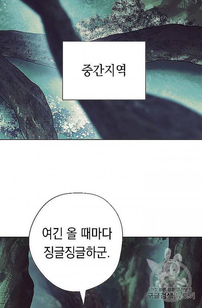 더 라이브 52화 2