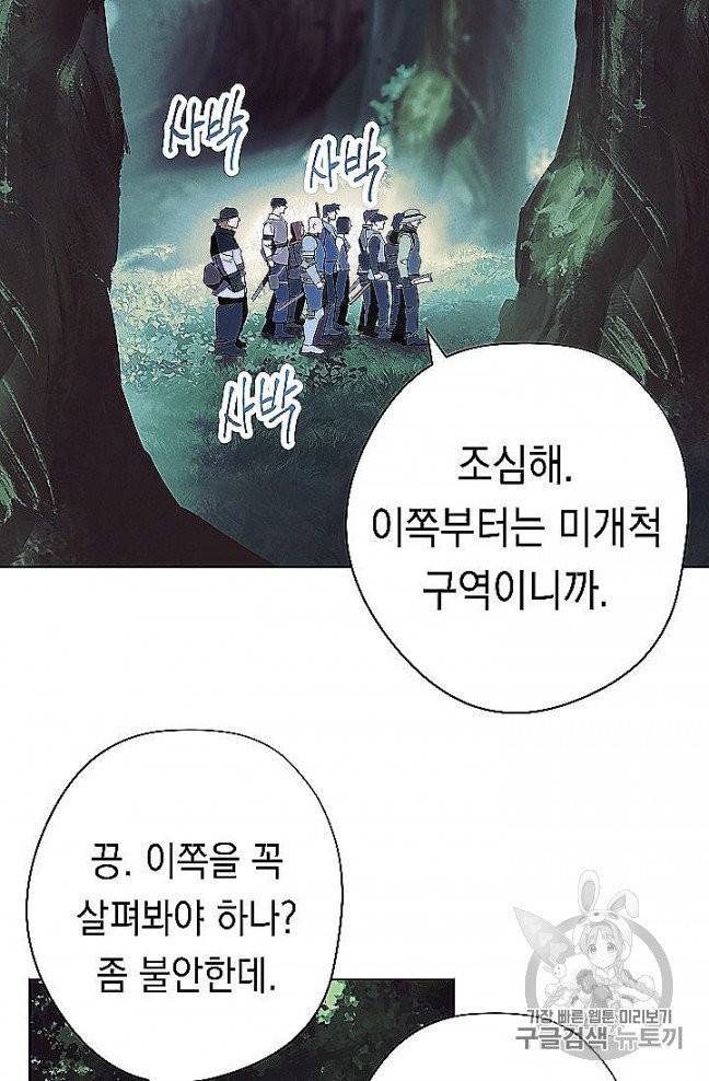 더 라이브 52화 3