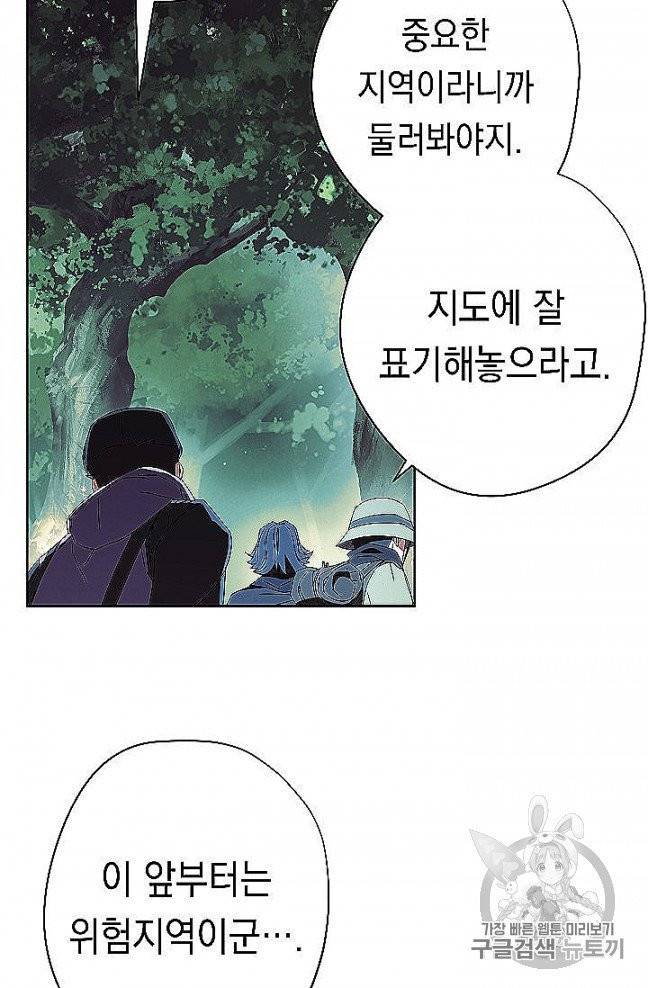 더 라이브 52화 4