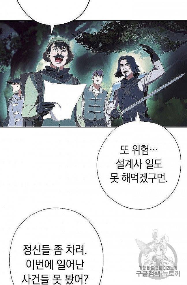 더 라이브 52화 5