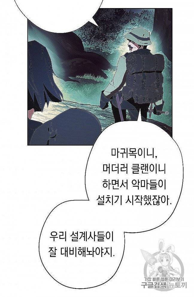 더 라이브 52화 6