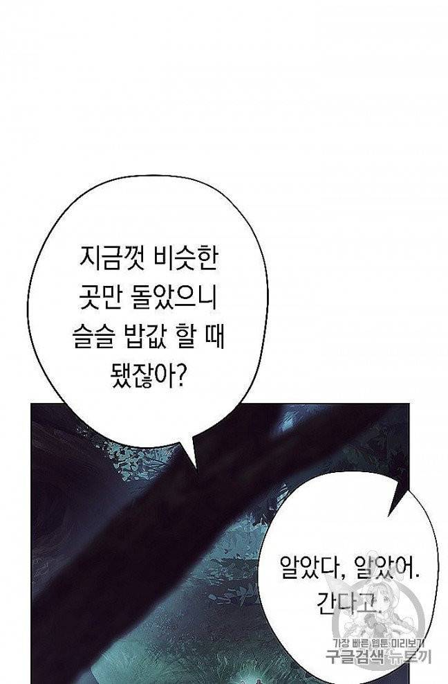 더 라이브 52화 7