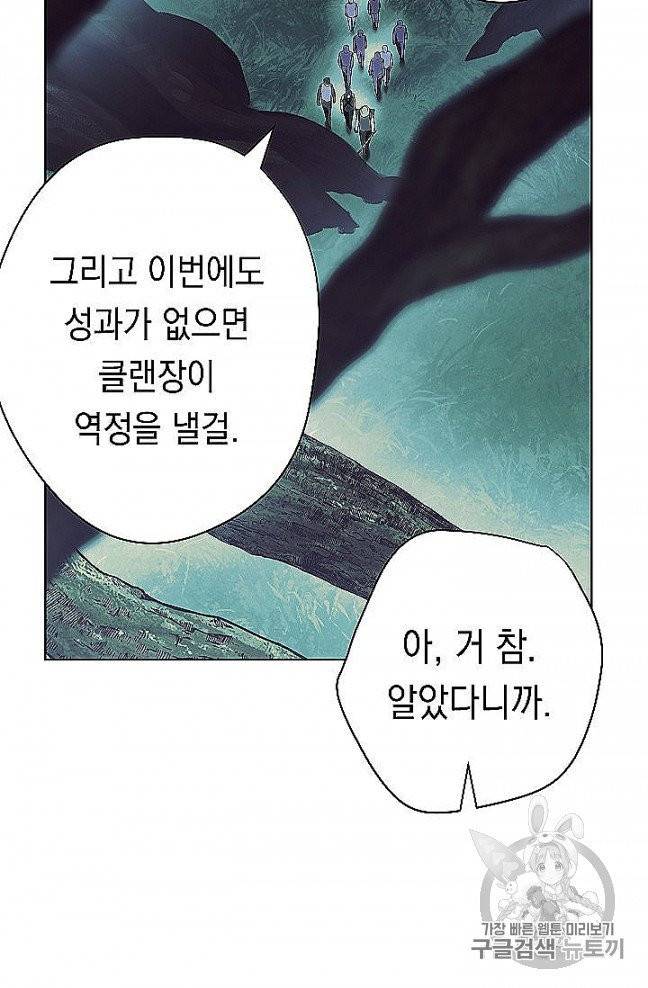 더 라이브 52화 8