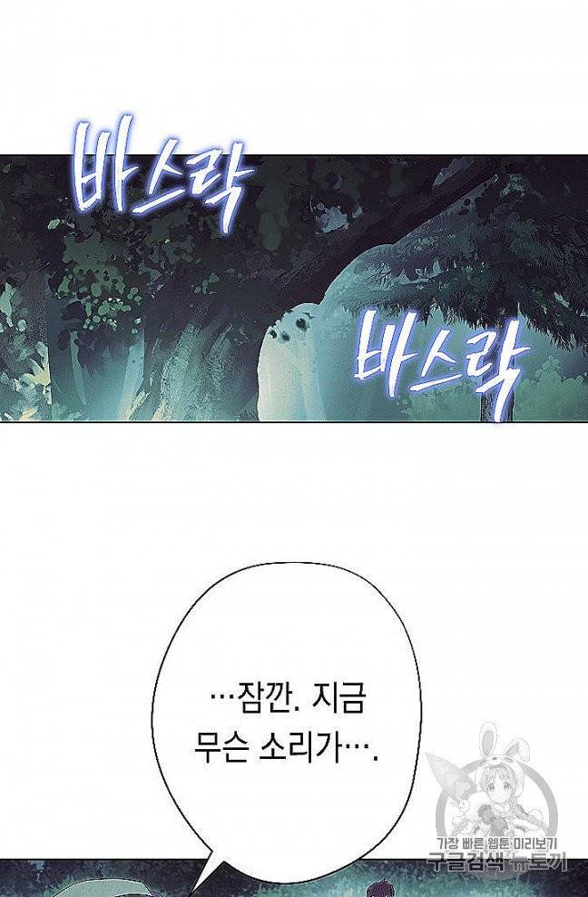더 라이브 52화 9