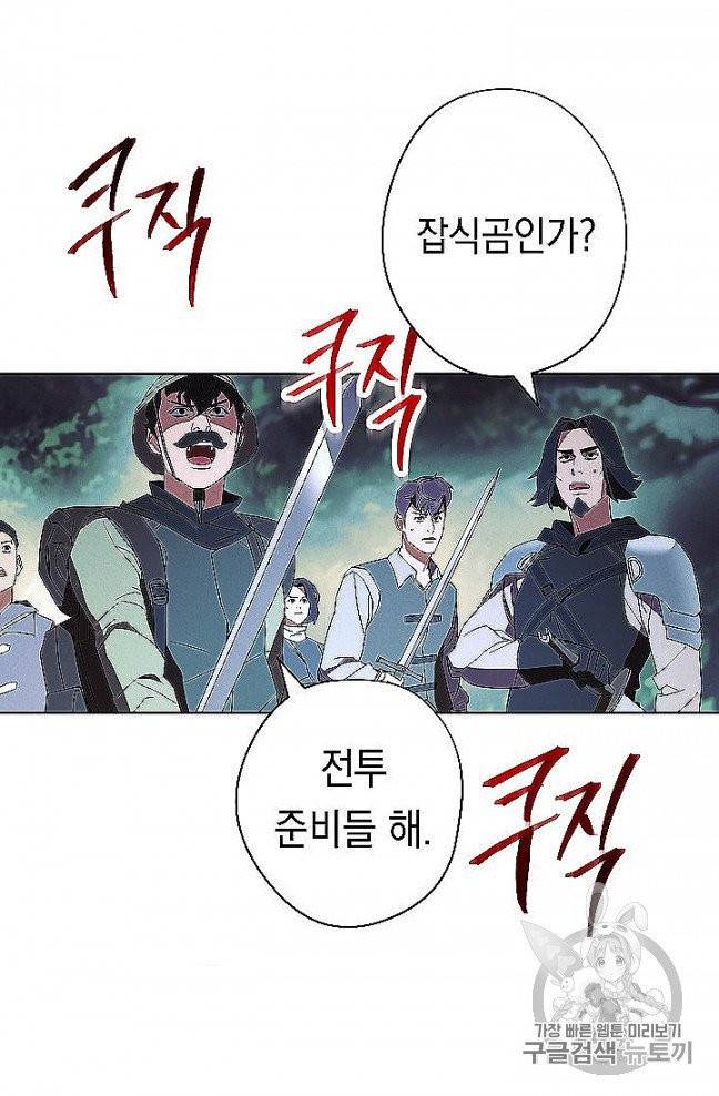 더 라이브 52화 11