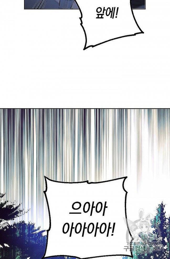 더 라이브 52화 14