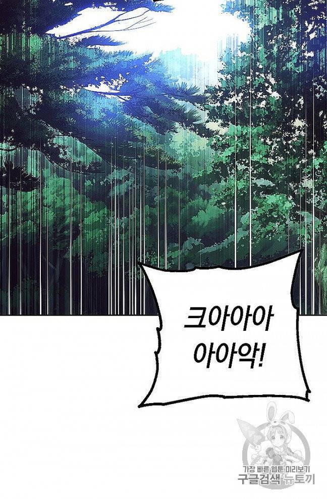 더 라이브 52화 15
