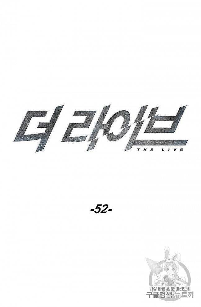 더 라이브 52화 16