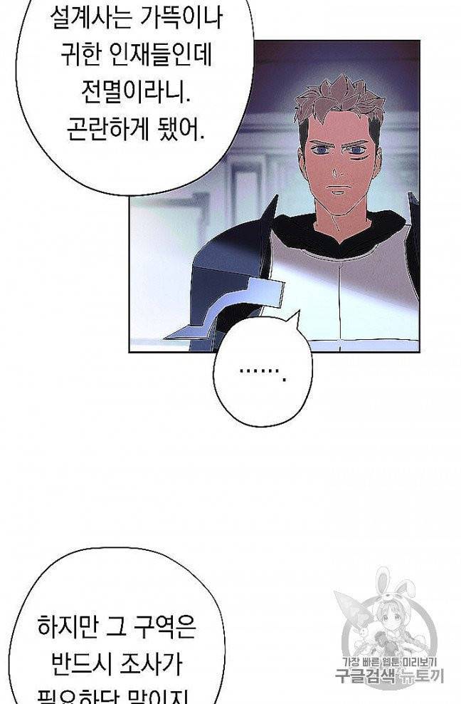 더 라이브 52화 19