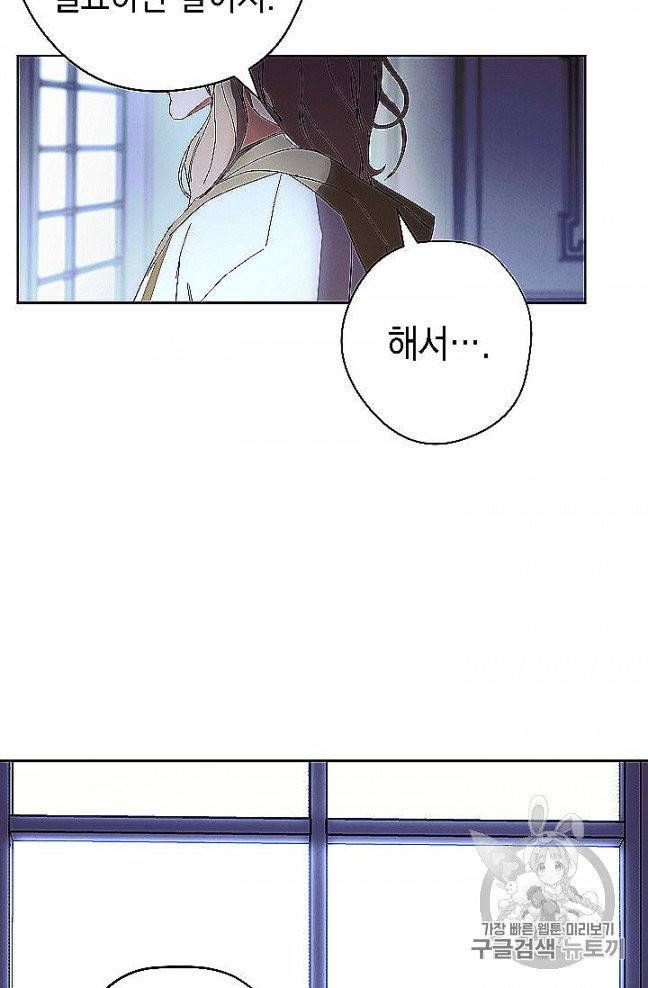 더 라이브 52화 20