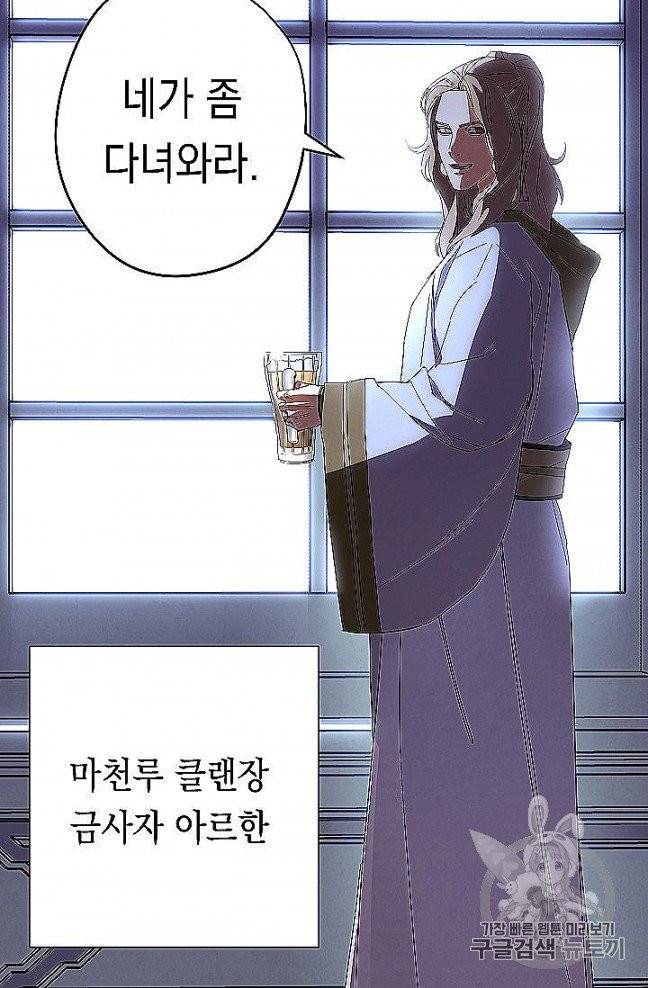 더 라이브 52화 21