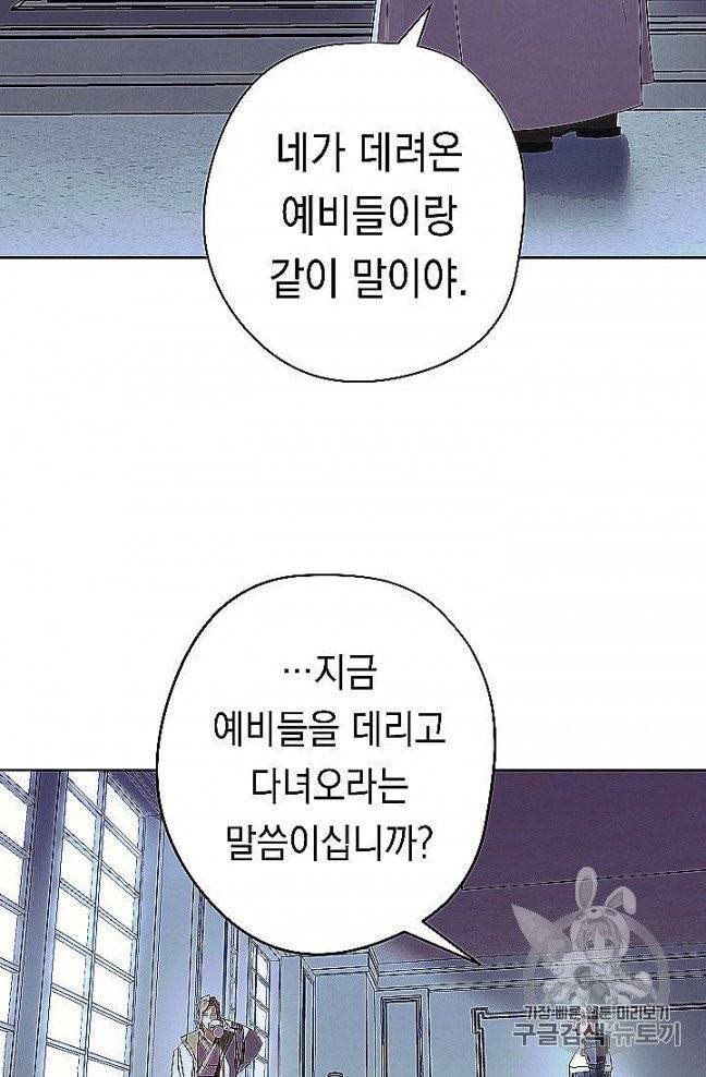 더 라이브 52화 22