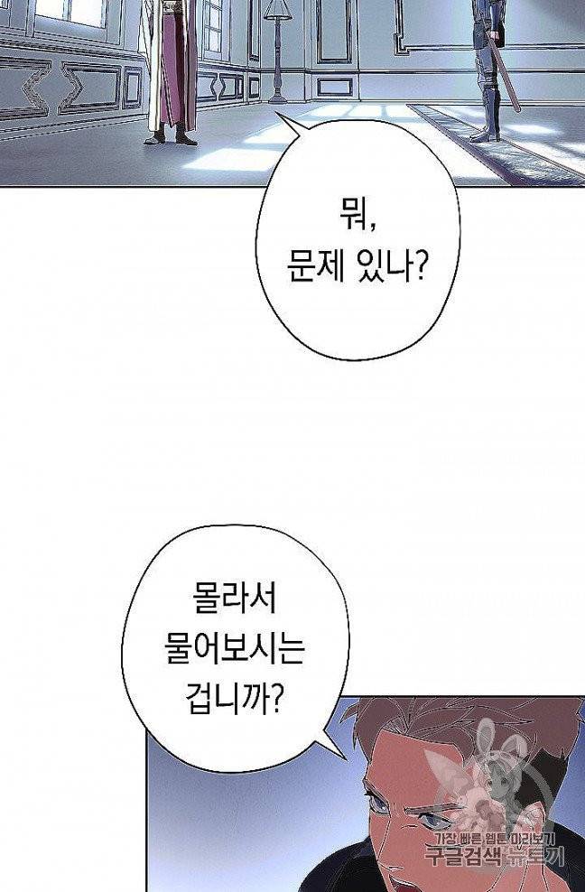 더 라이브 52화 23