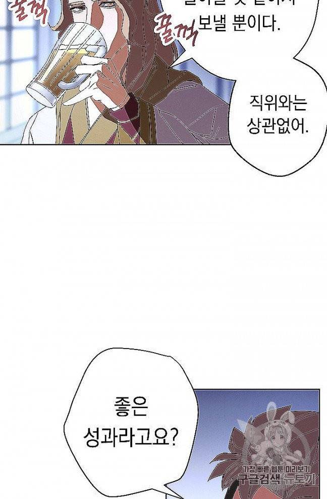 더 라이브 52화 25