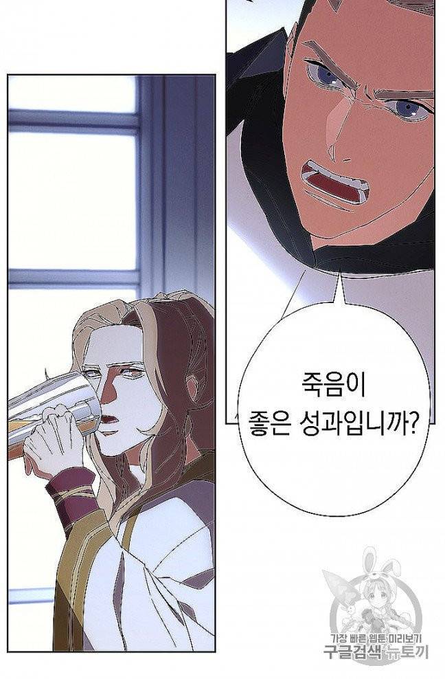 더 라이브 52화 26