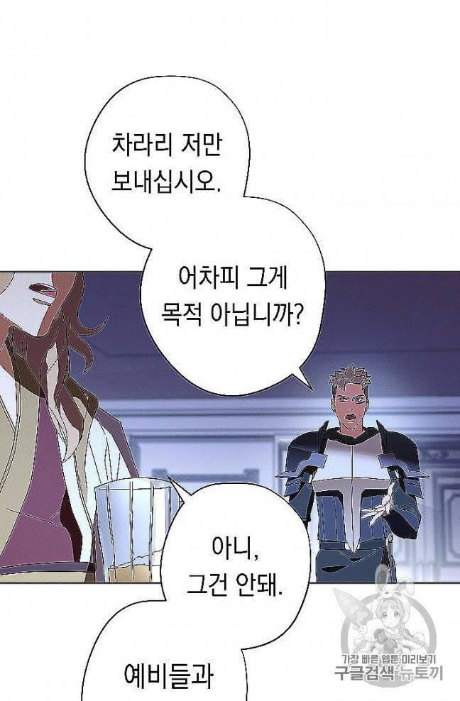 더 라이브 52화 27