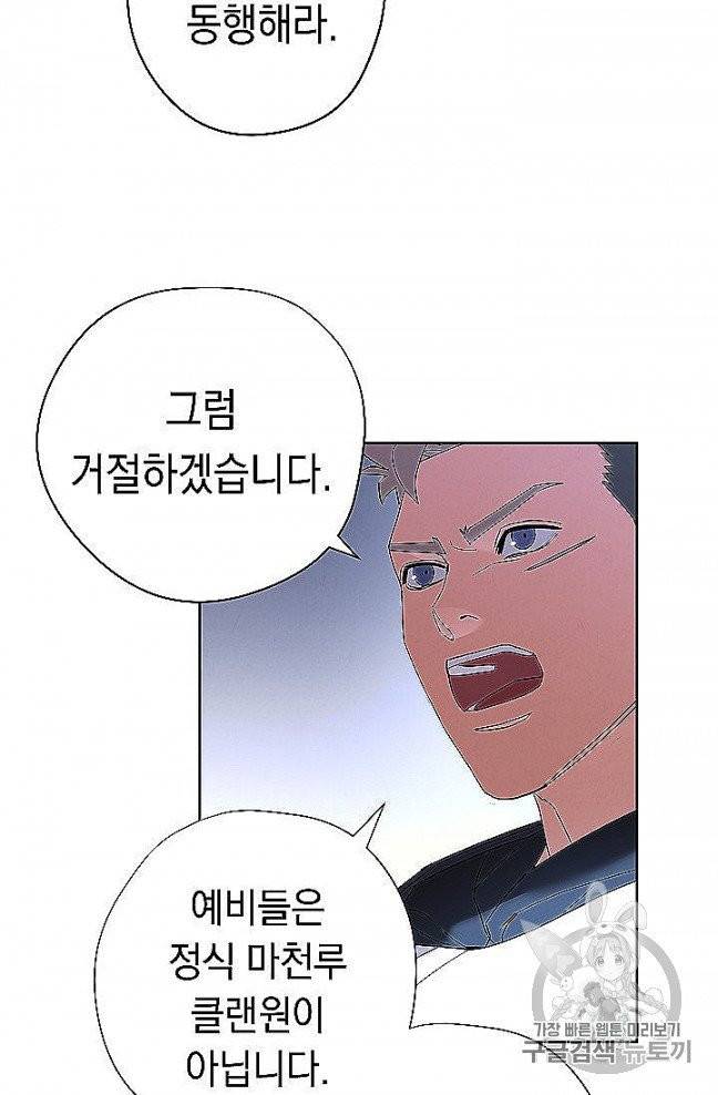 더 라이브 52화 28