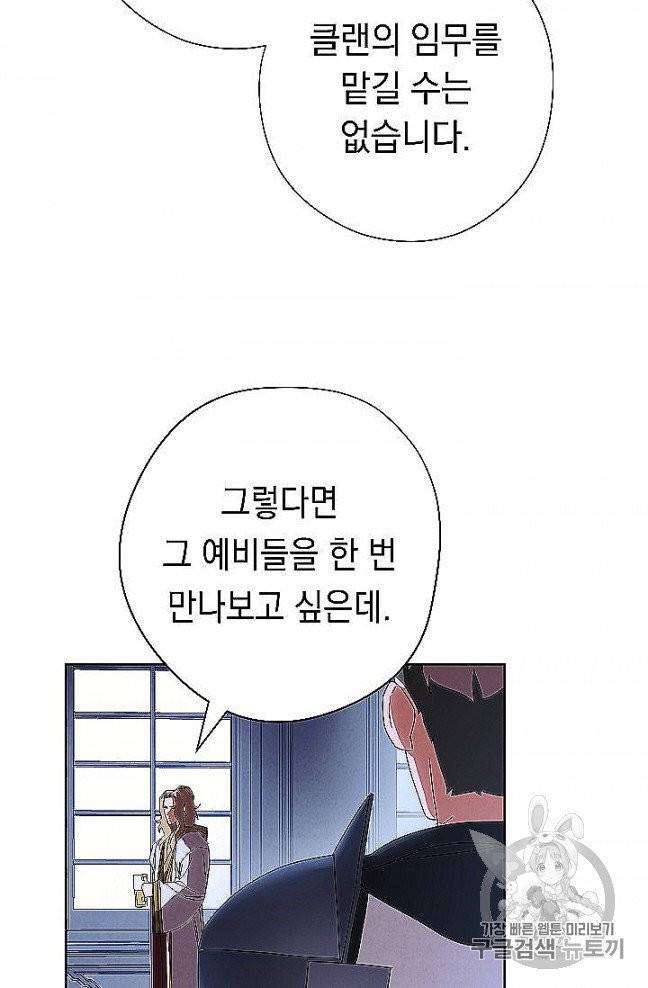 더 라이브 52화 29