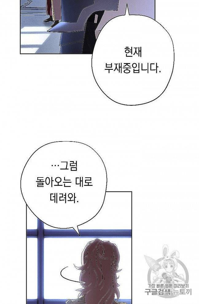 더 라이브 52화 30