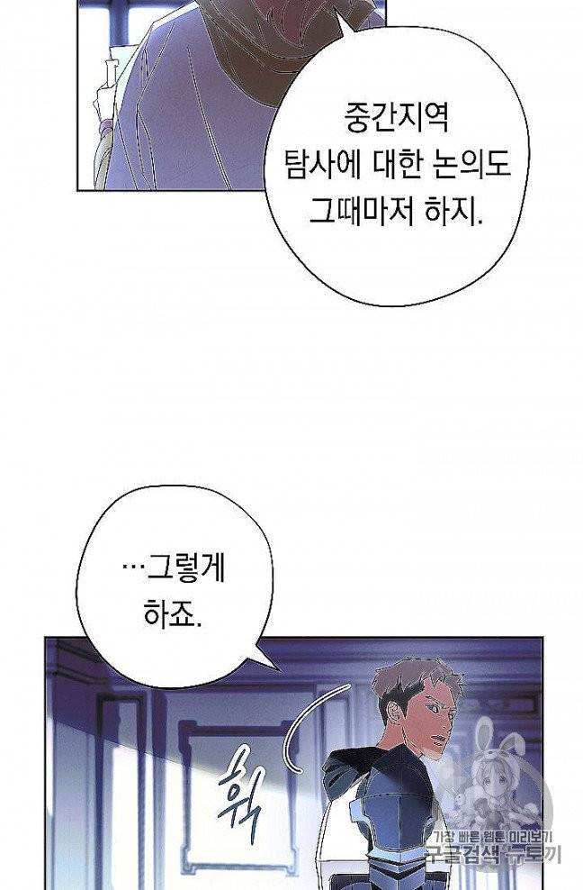 더 라이브 52화 31