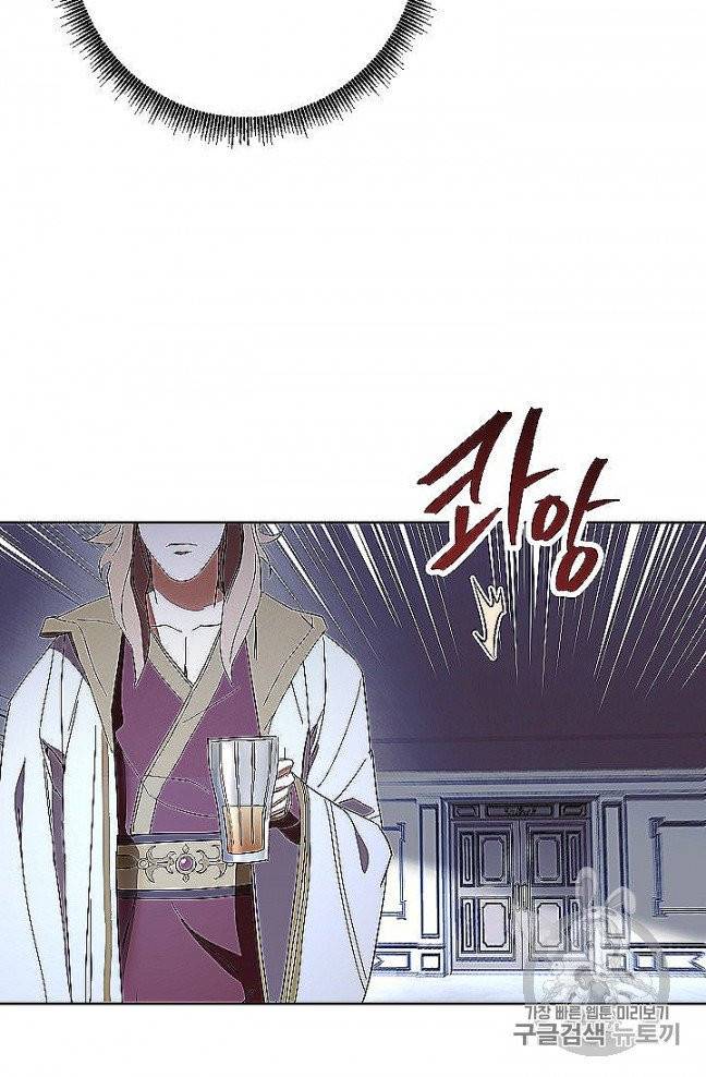 더 라이브 52화 33