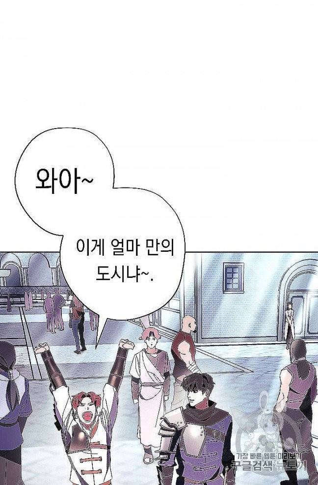 더 라이브 52화 43