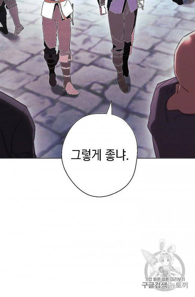 더 라이브 52화 44