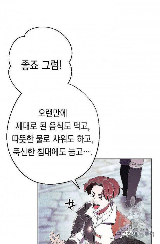 더 라이브 52화 45