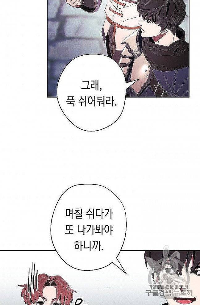 더 라이브 52화 46