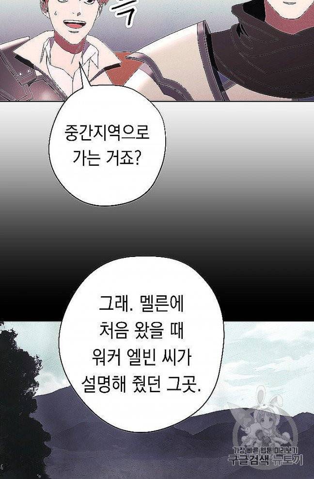 더 라이브 52화 47