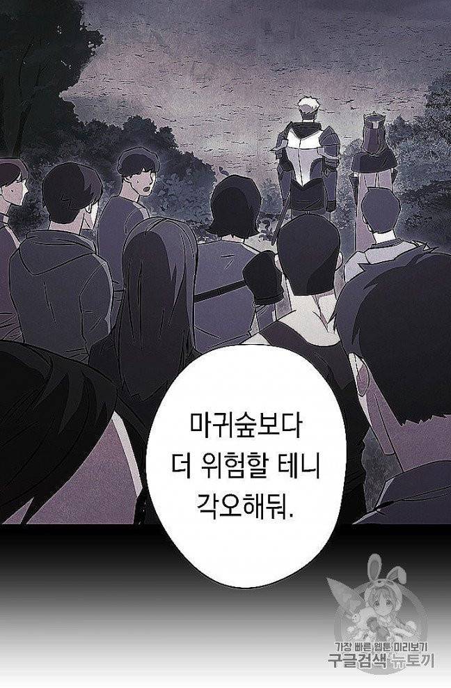 더 라이브 52화 48