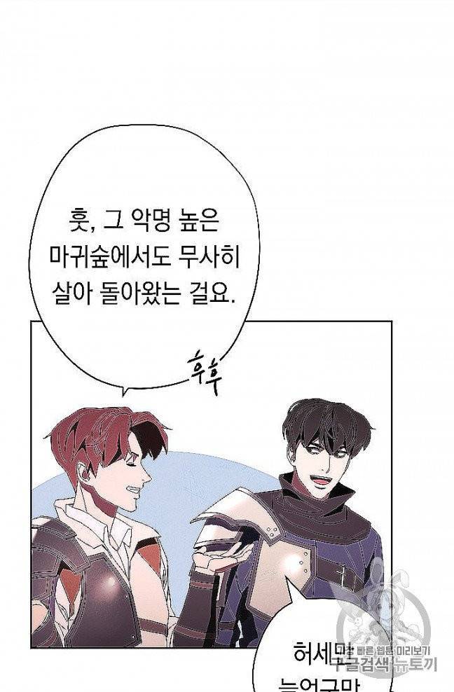더 라이브 52화 49