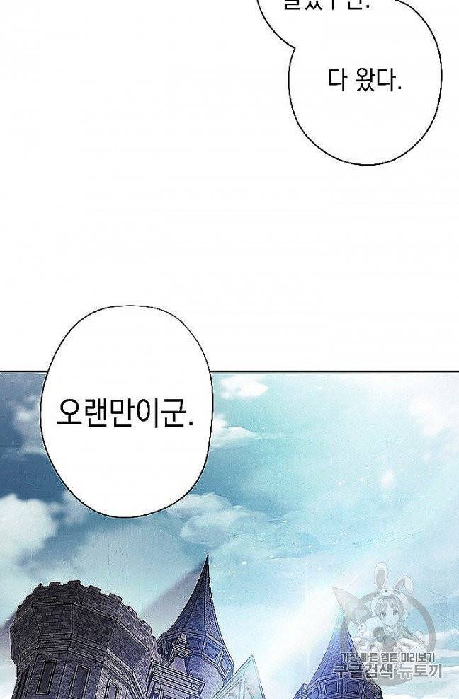 더 라이브 52화 50