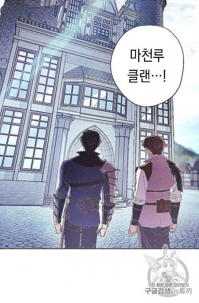 더 라이브 52화 51