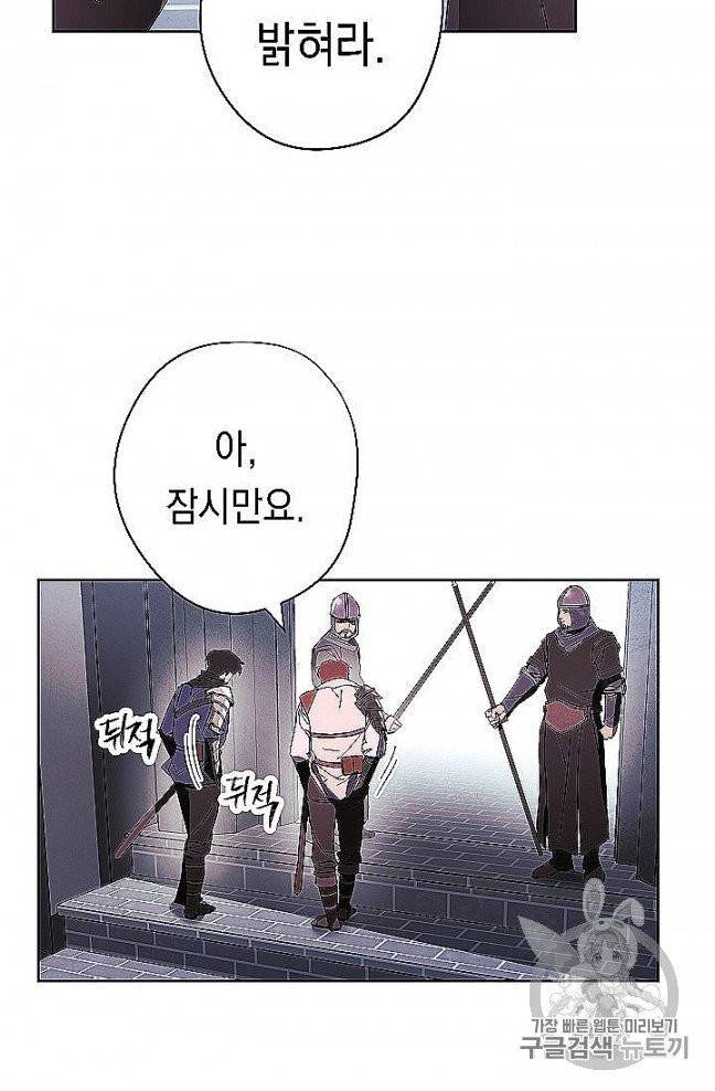 더 라이브 52화 53