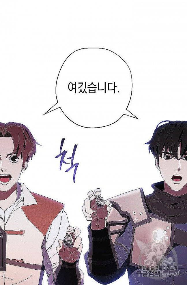 더 라이브 52화 54