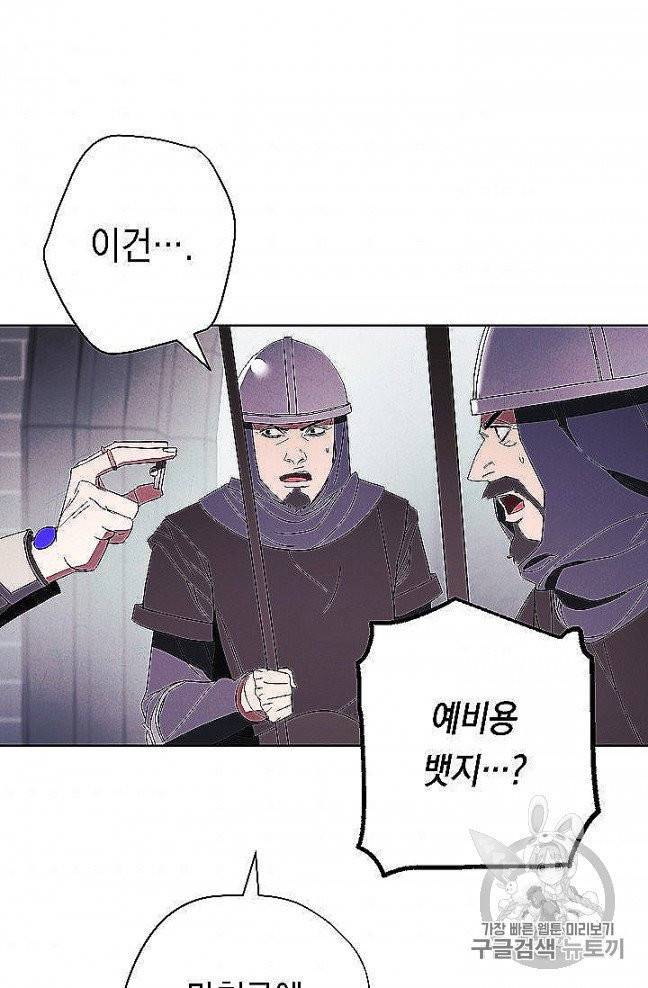 더 라이브 52화 56