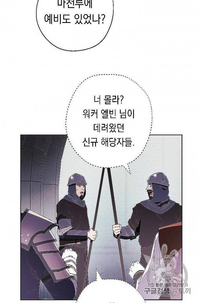 더 라이브 52화 57