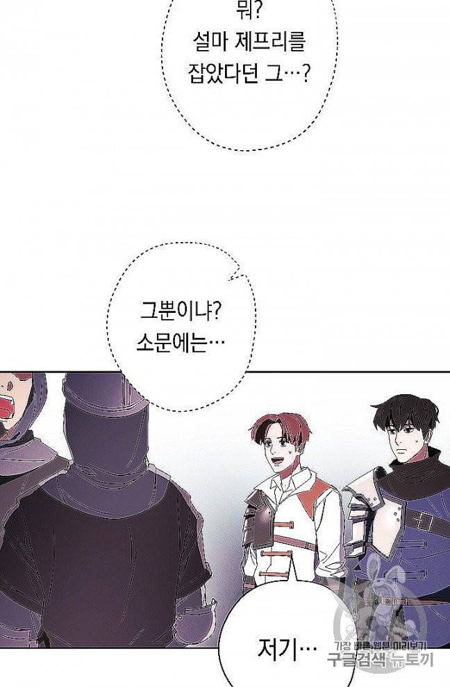 더 라이브 52화 58