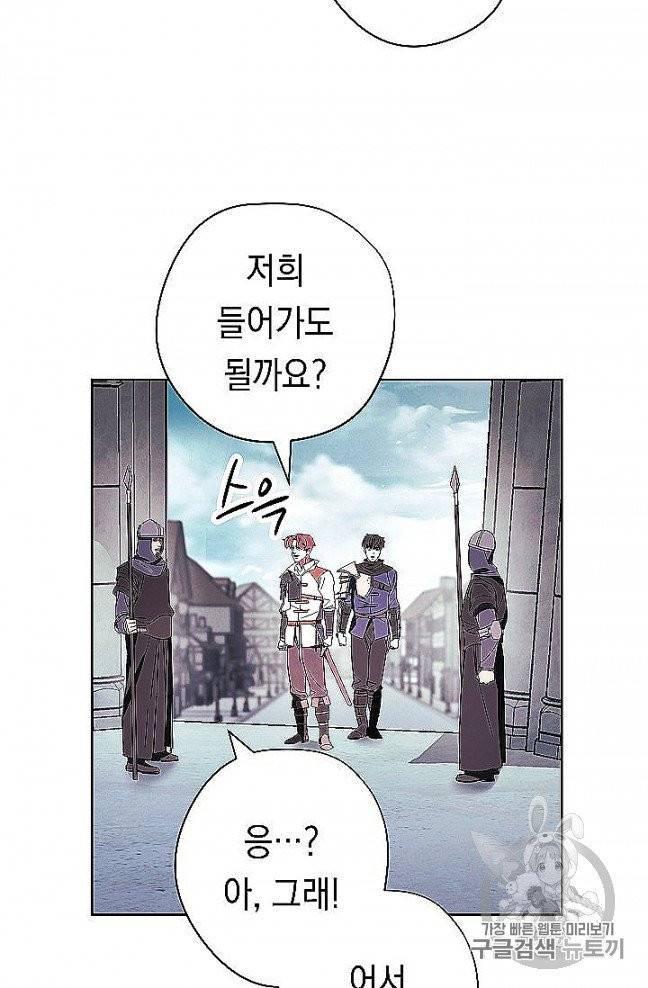 더 라이브 52화 59
