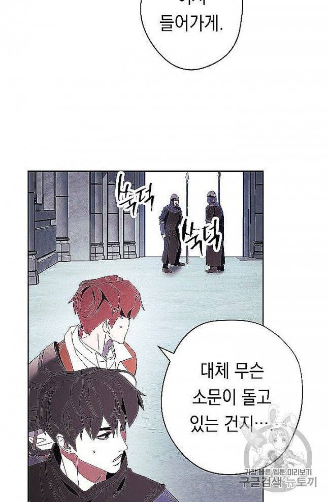 더 라이브 52화 60