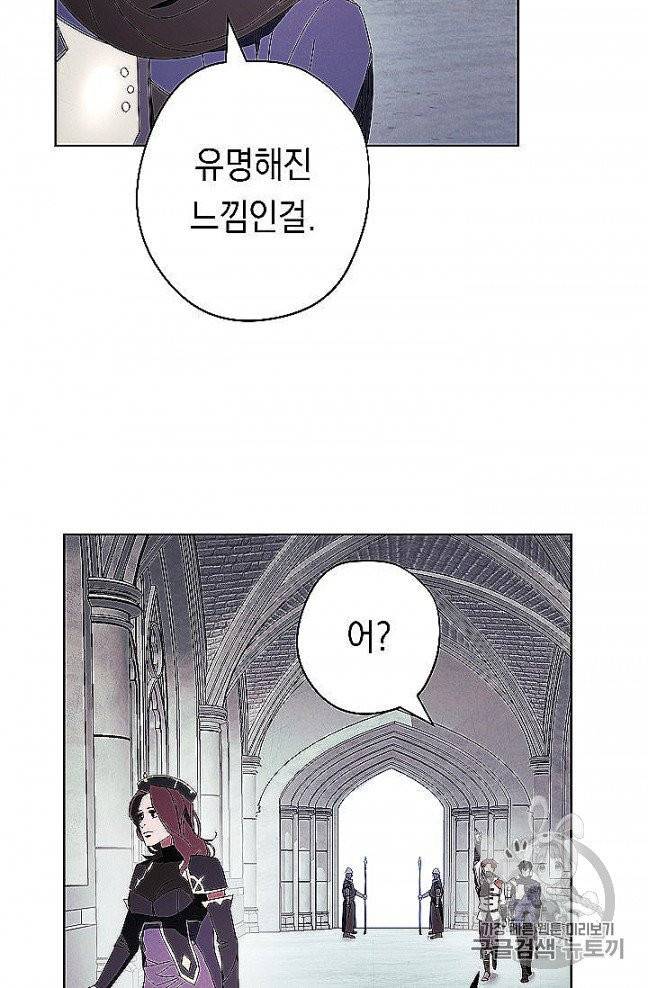 더 라이브 52화 61