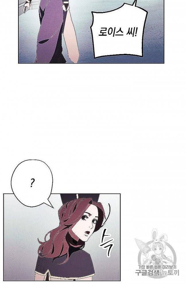 더 라이브 52화 62