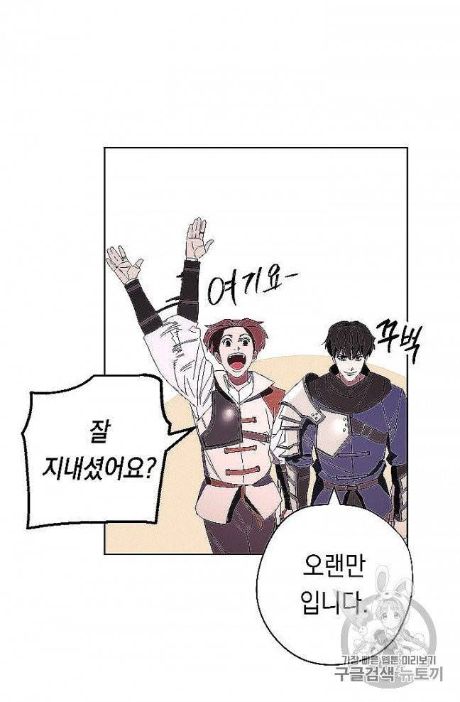 더 라이브 52화 63